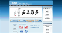 Desktop Screenshot of epl.eyuyan.com