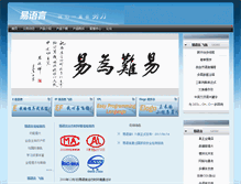 Tablet Screenshot of epl.eyuyan.com